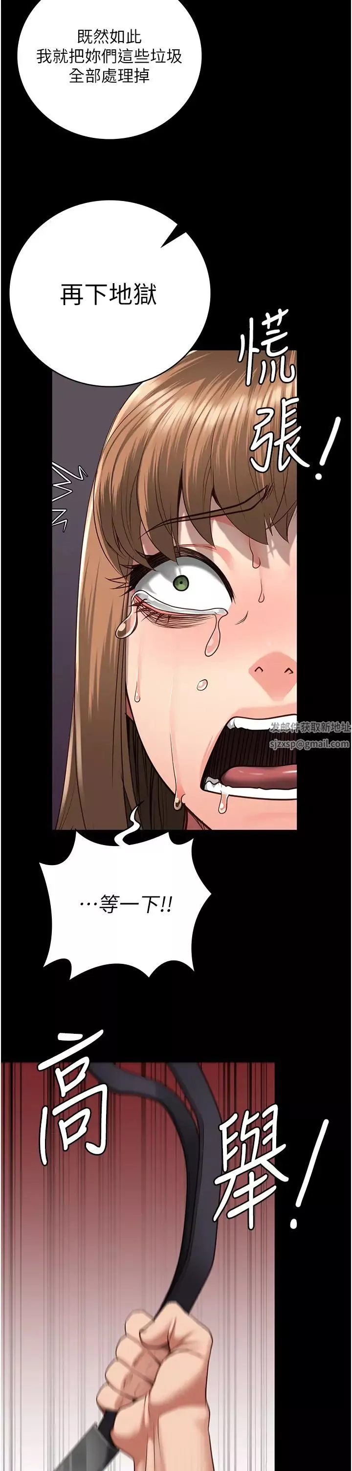 监狱女囚-第47话-给小喽啰1号的火辣洗礼 - 图片 47