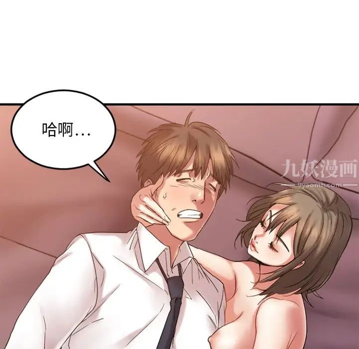 慾望食物鏈第13话