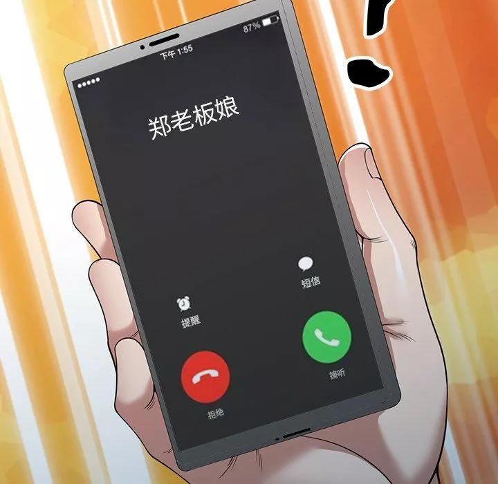 沉重的契約第33話