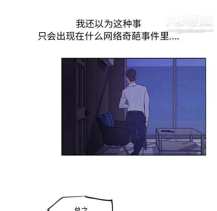 速食男女第33話