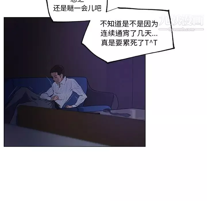 速食男女第33話