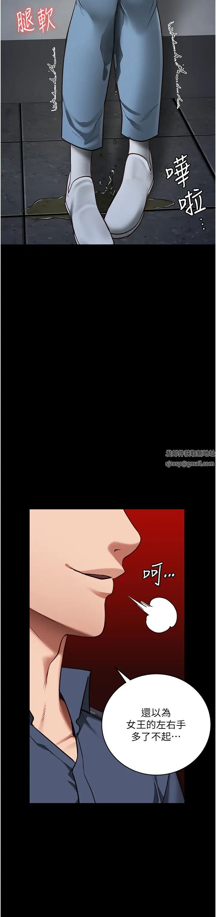 监狱女囚第48话-这么爱泡就让妳泡个够