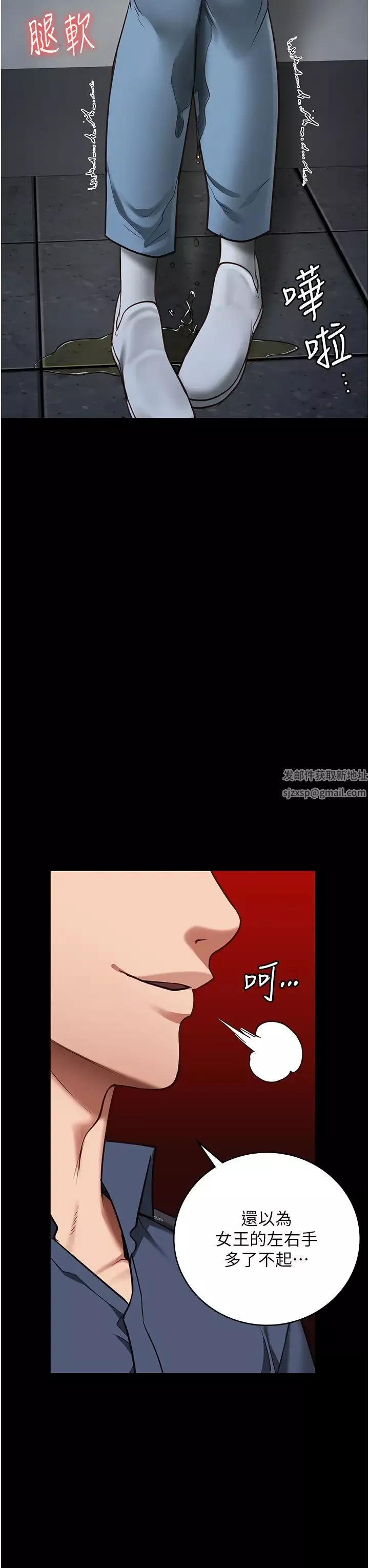 監獄女囚第48話-這麼愛泡就讓妳泡個夠