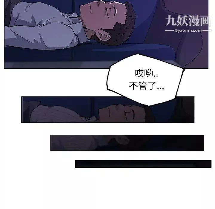 速食男女第33話