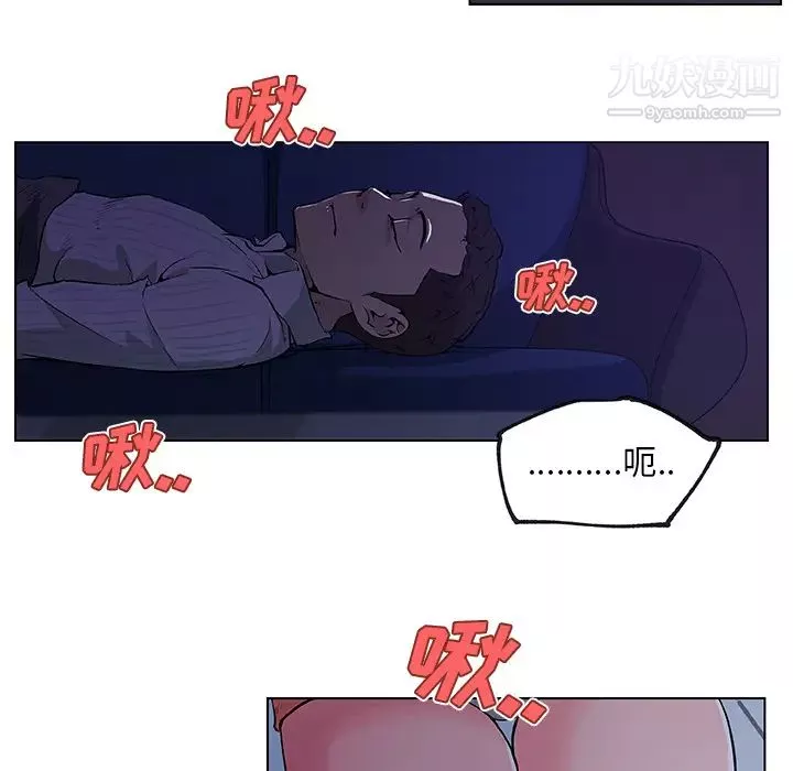 速食男女第33話