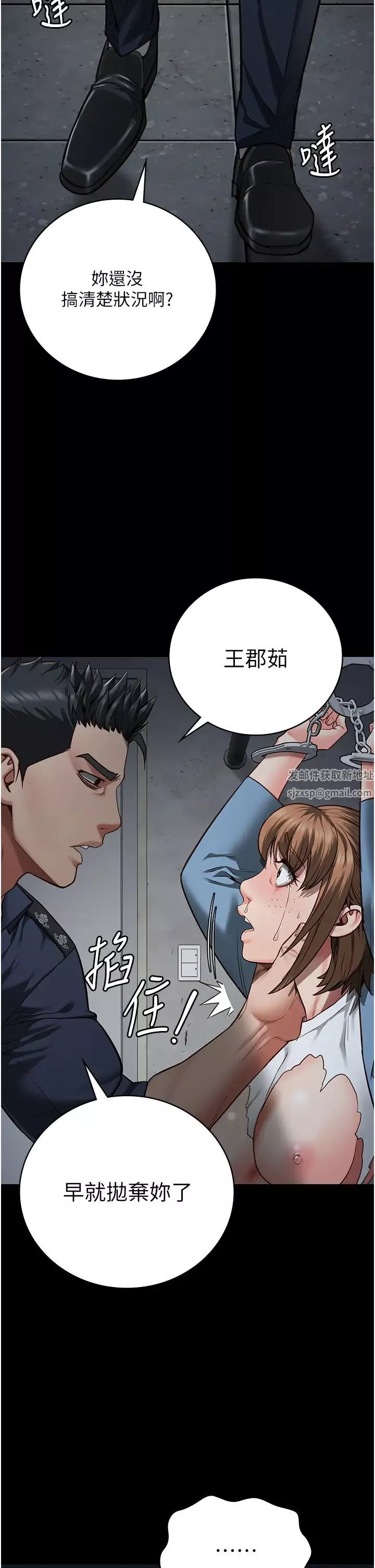监狱女囚-第48话-这么爱泡就让妳泡个够 - 图片 11