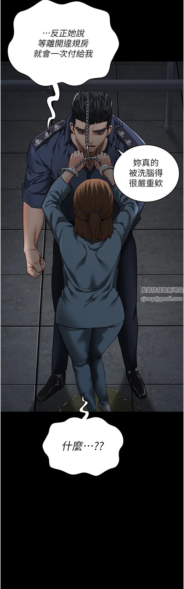 監獄女囚第48話-這麼愛泡就讓妳泡個夠