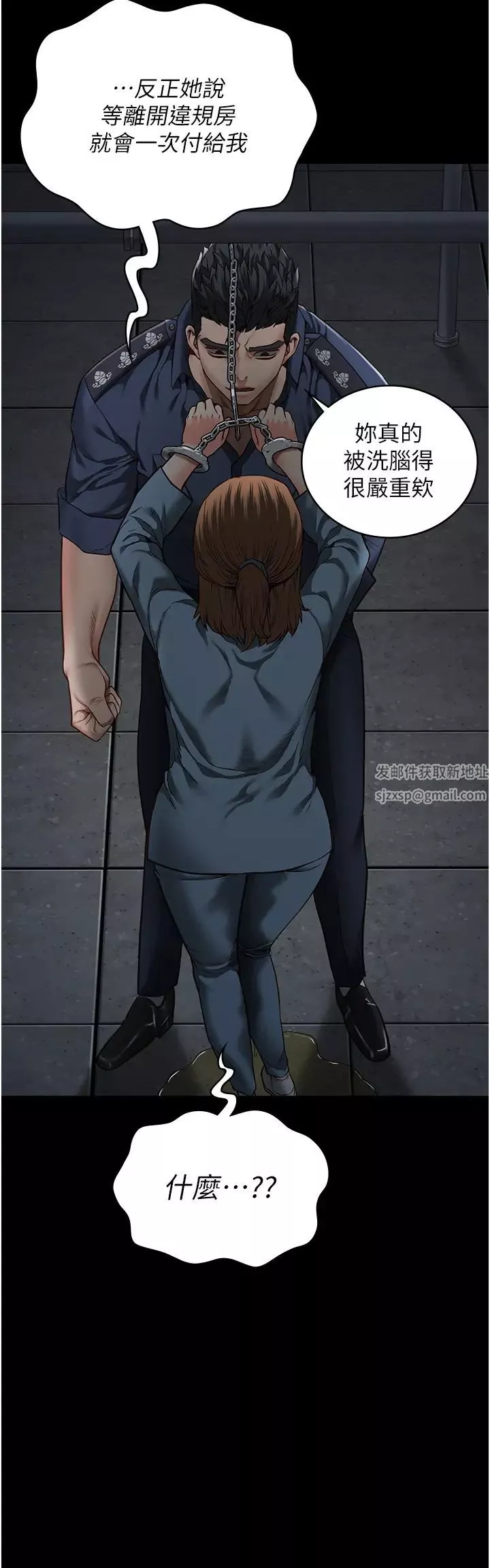 监狱女囚-第48话-这么爱泡就让妳泡个够 - 图片 13