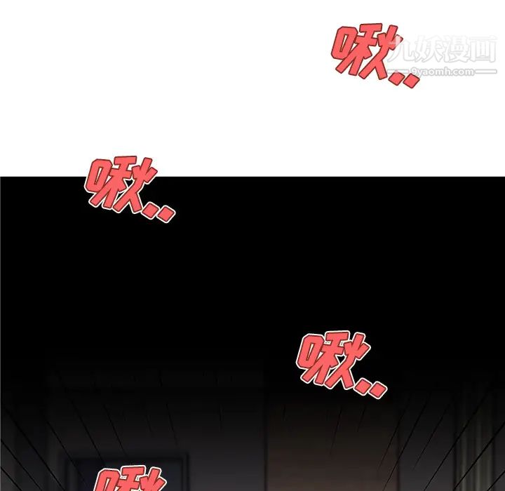 速食男女第33話