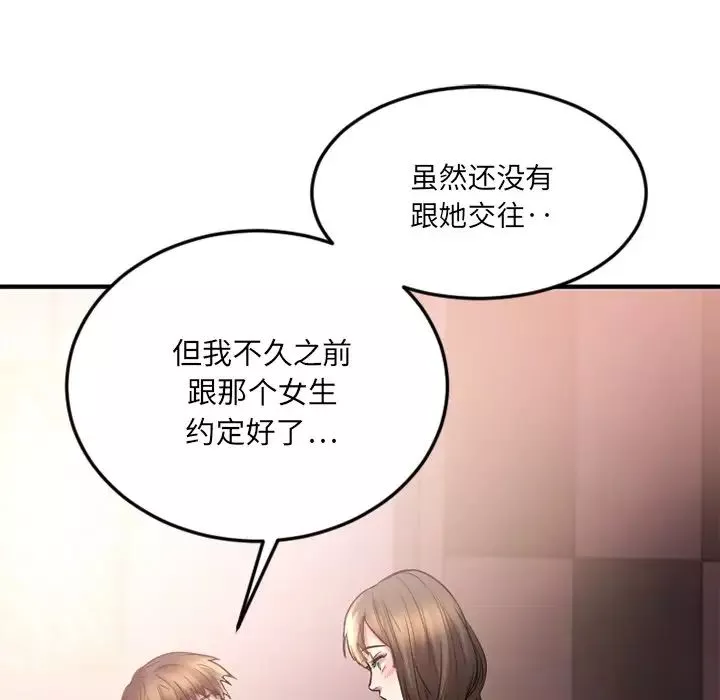 慾望食物链-第13话 - 图片 62