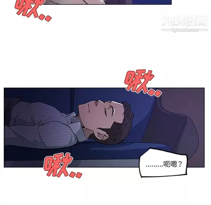 速食男女-第33话 - 图片 58