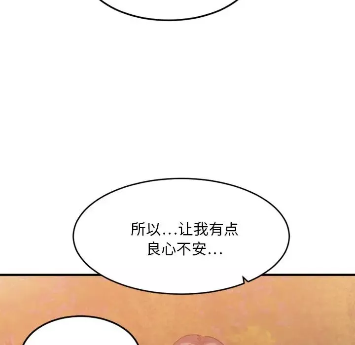 慾望食物链-第13话 - 图片 64