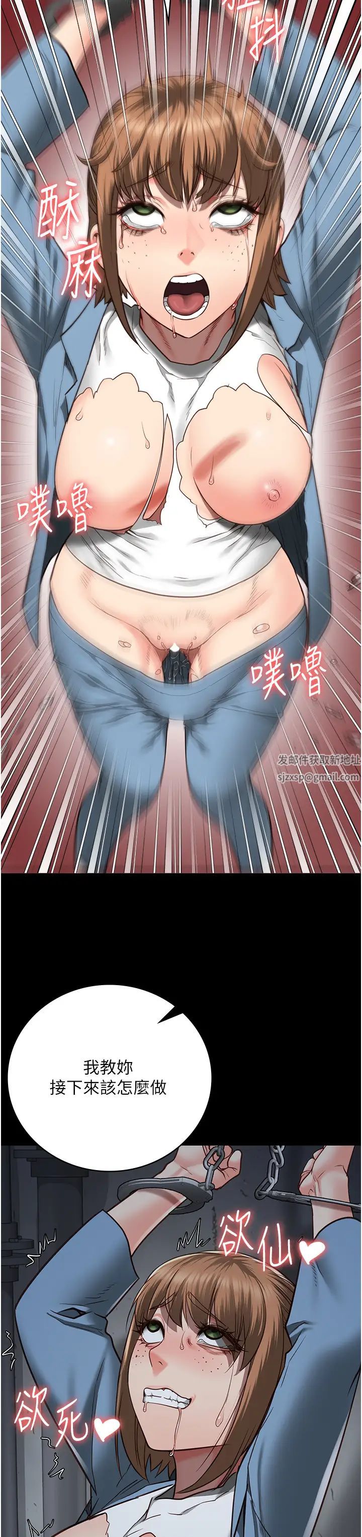 監獄女囚第48話-這麼愛泡就讓妳泡個夠