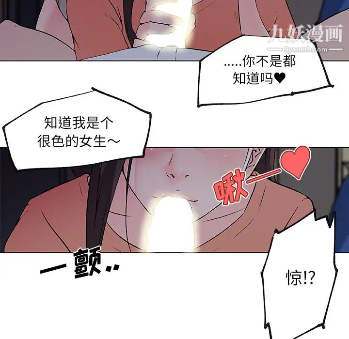 速食男女第33话