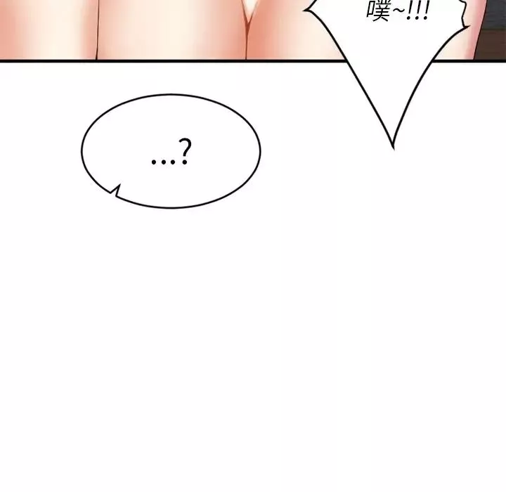 慾望食物鏈第13话
