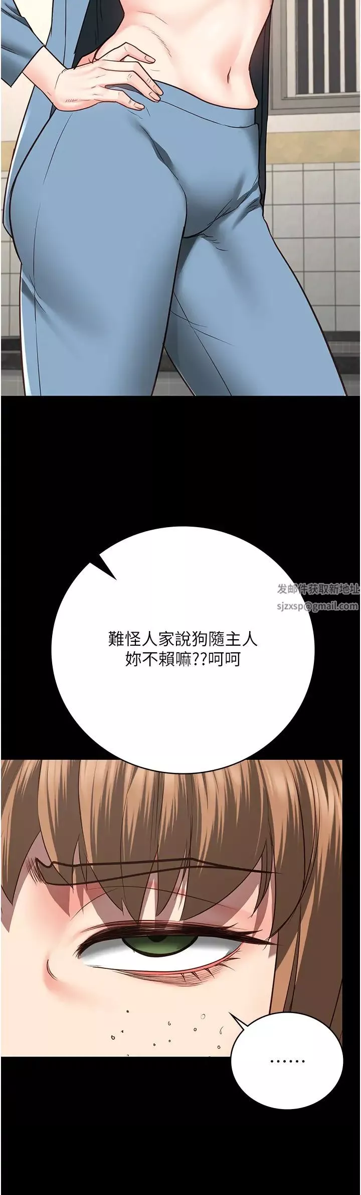 監獄女囚第48話-這麼愛泡就讓妳泡個夠