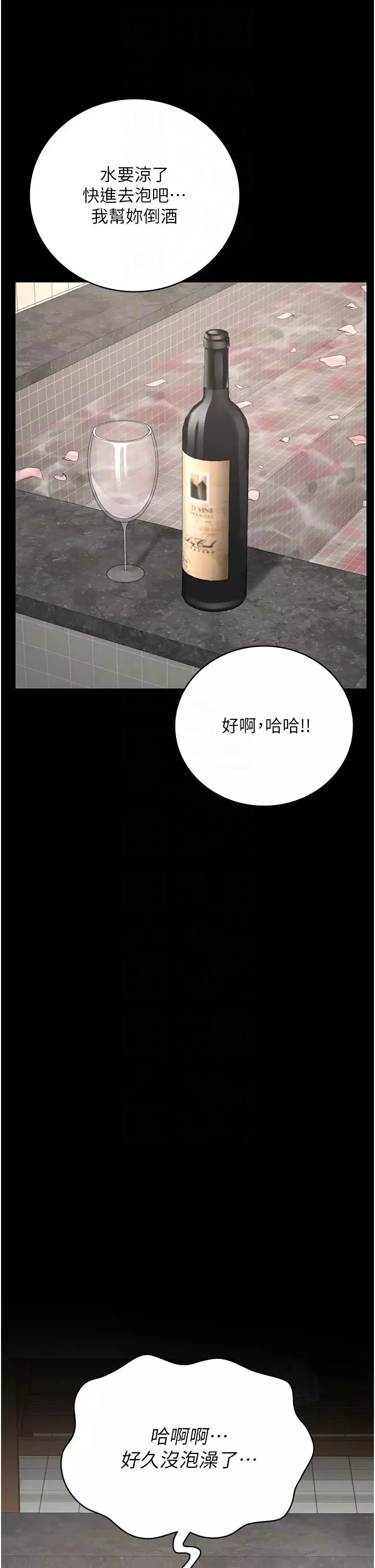 監獄女囚第48話-這麼愛泡就讓妳泡個夠