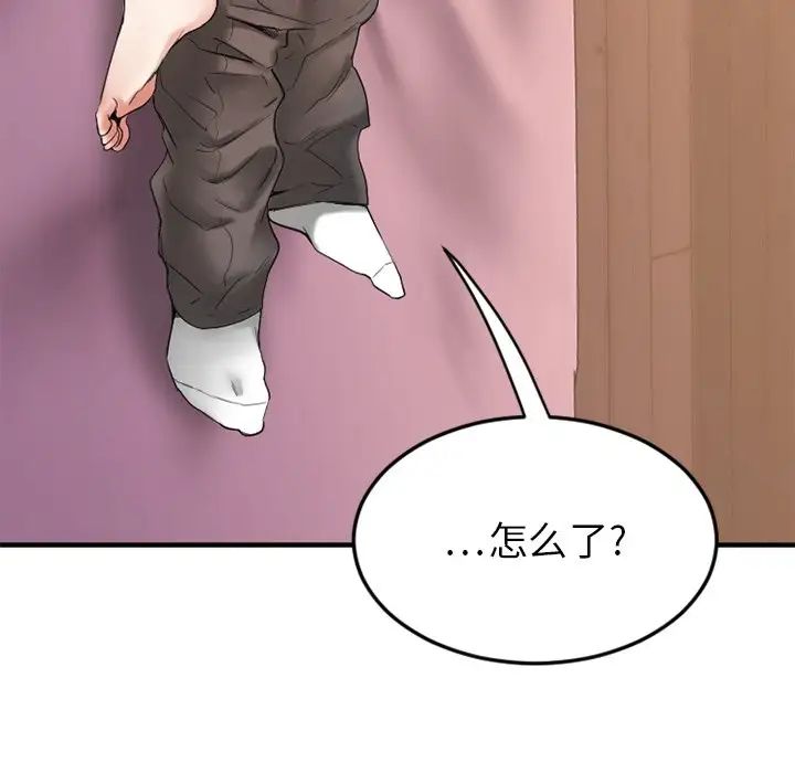 慾望食物链第13话