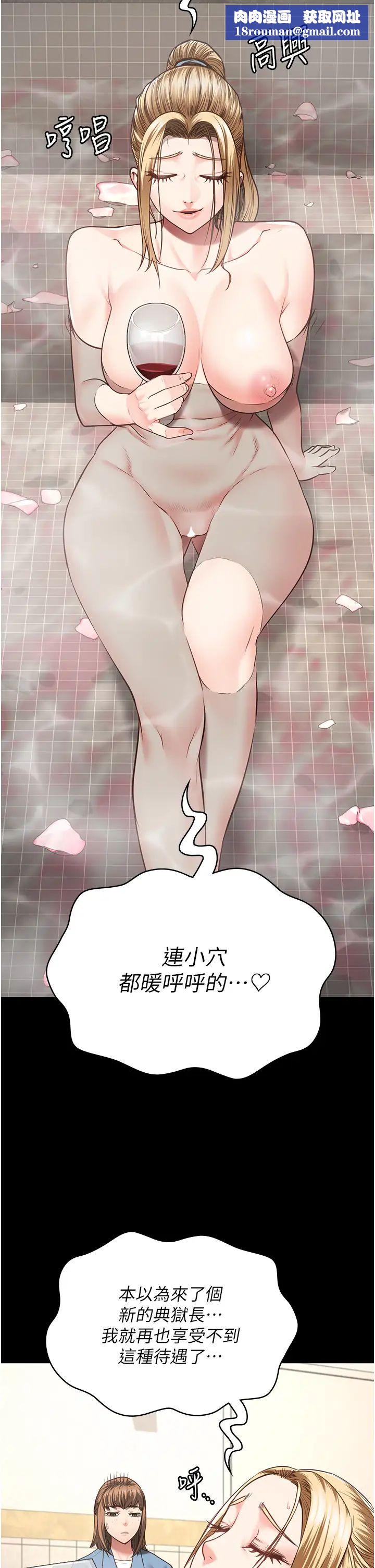 监狱女囚第48话-这么爱泡就让妳泡个够