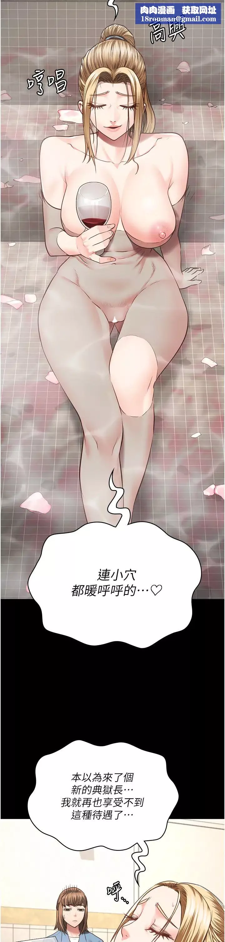 監獄女囚第48話-這麼愛泡就讓妳泡個夠