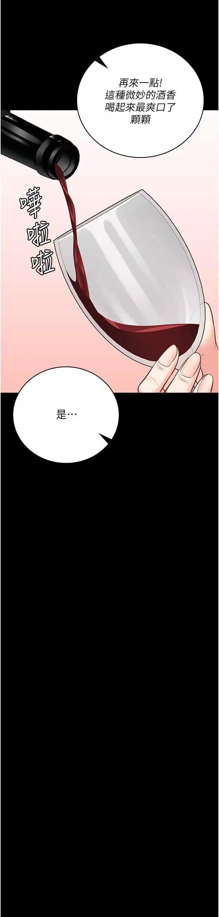 监狱女囚-第48话-这么爱泡就让妳泡个够 - 图片 31