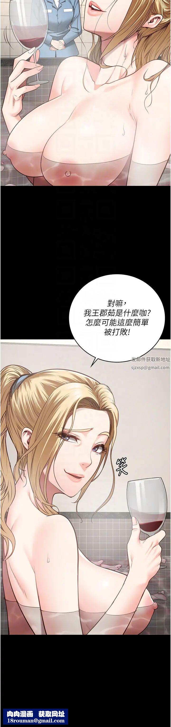 监狱女囚第48话-这么爱泡就让妳泡个够