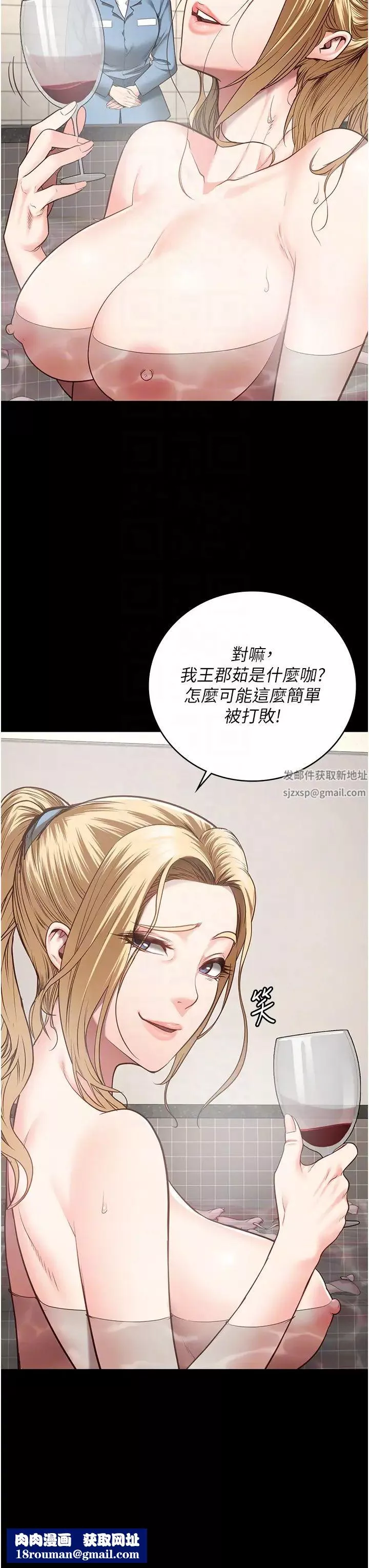 监狱女囚-第48话-这么爱泡就让妳泡个够 - 图片 30