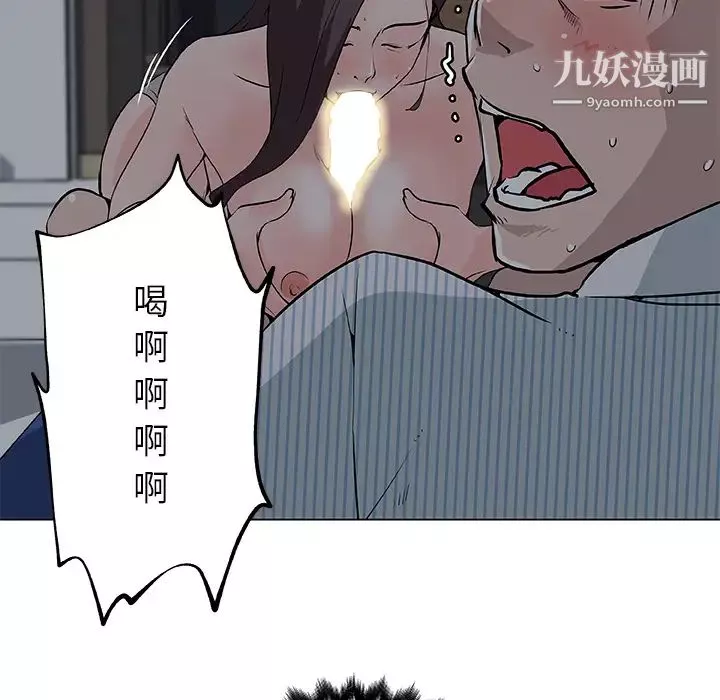 速食男女-第33话 - 图片 72