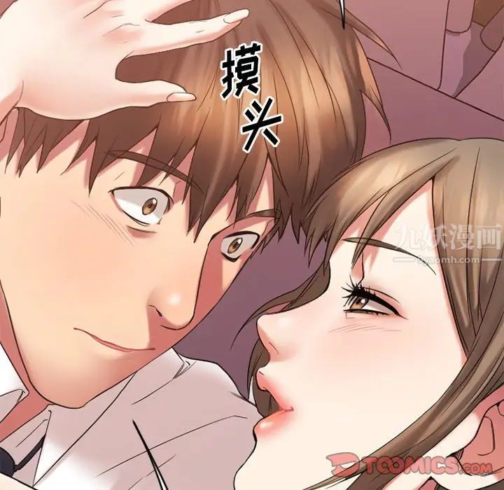 慾望食物链第13话