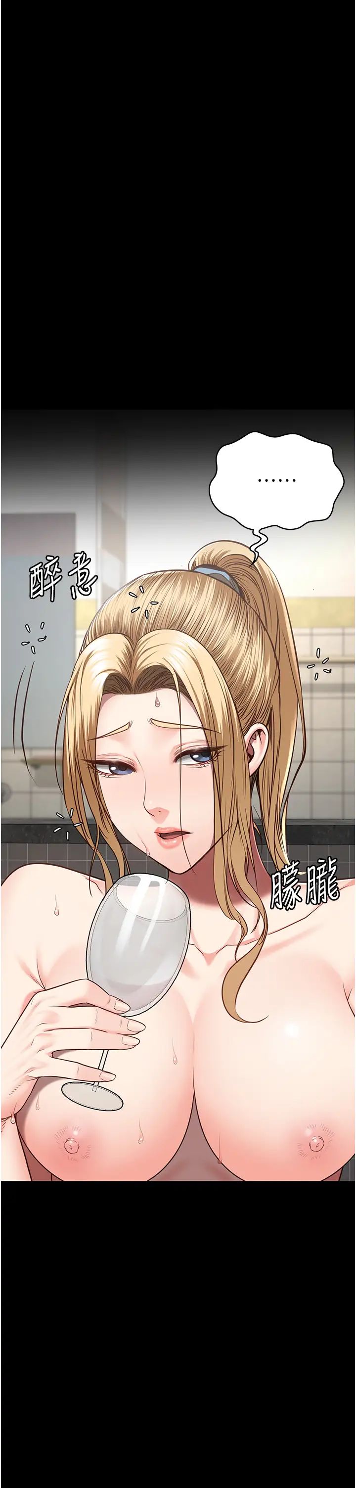 監獄女囚第48話-這麼愛泡就讓妳泡個夠