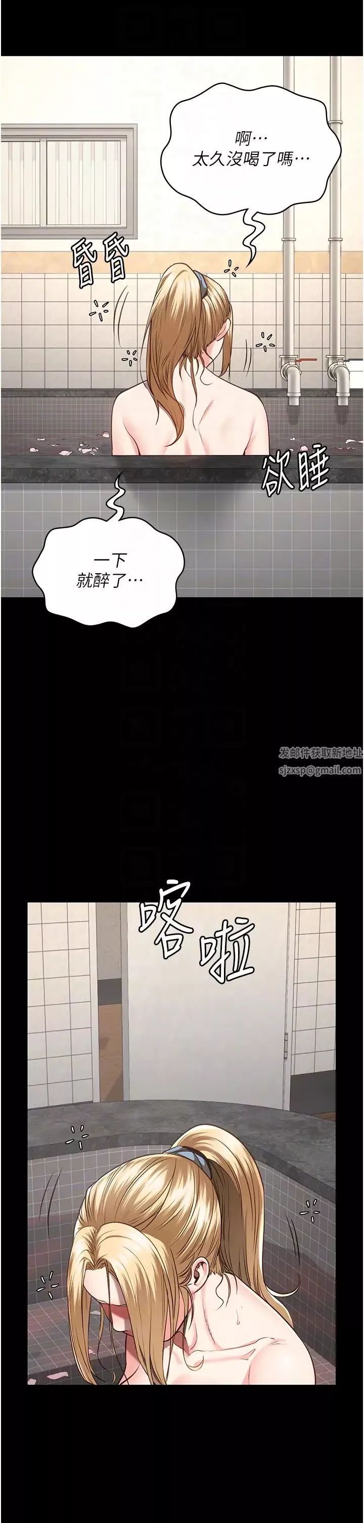 監獄女囚第48話-這麼愛泡就讓妳泡個夠
