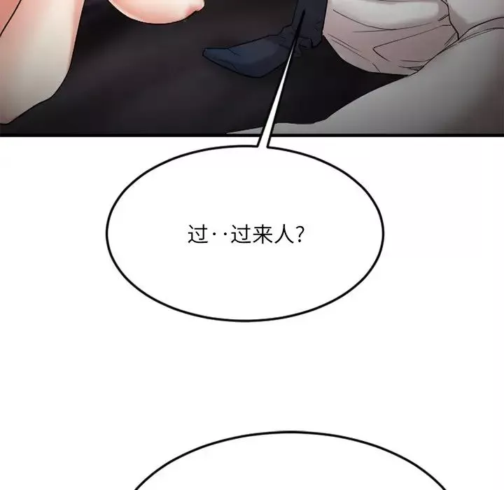 慾望食物鏈第13话