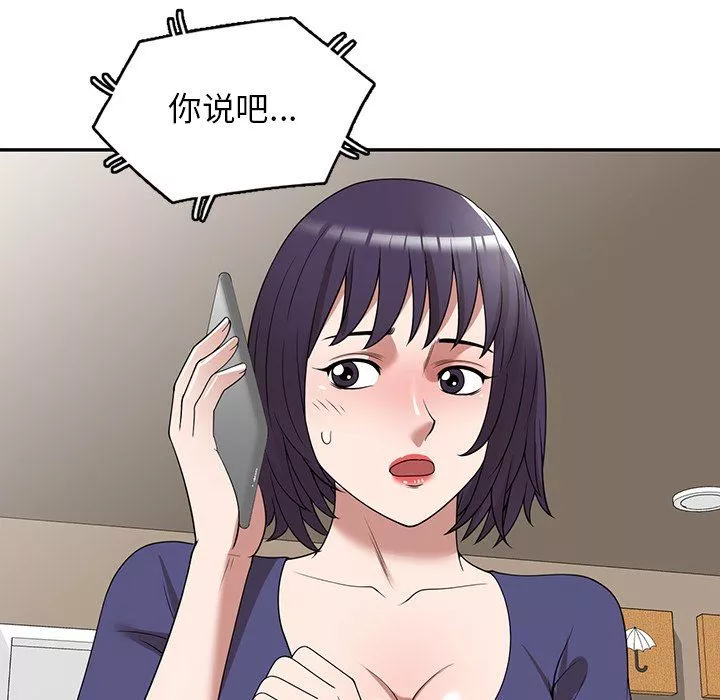 沉重的契约-第33话 - 图片 42