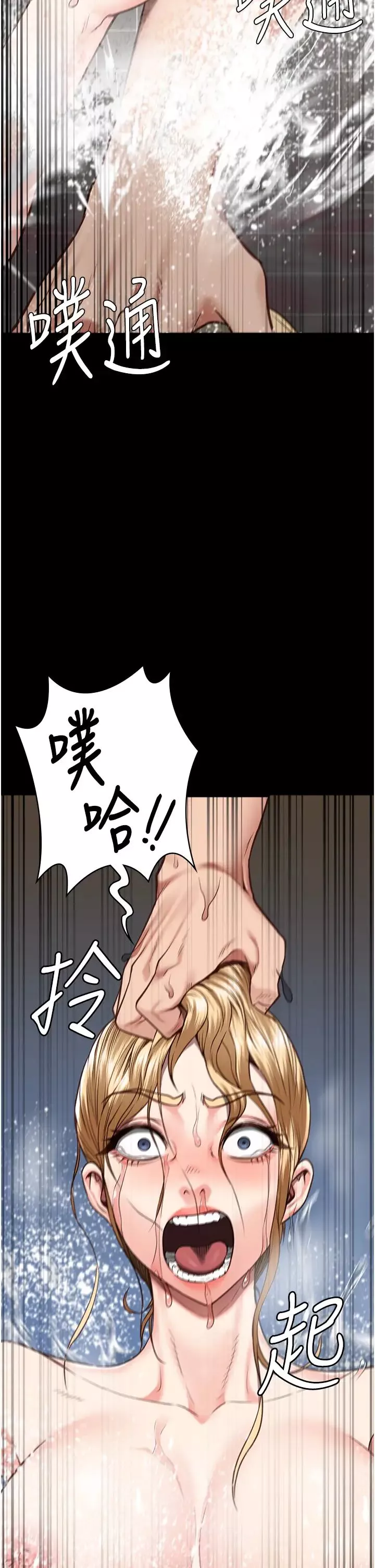 监狱女囚-第48话-这么爱泡就让妳泡个够 - 图片 43