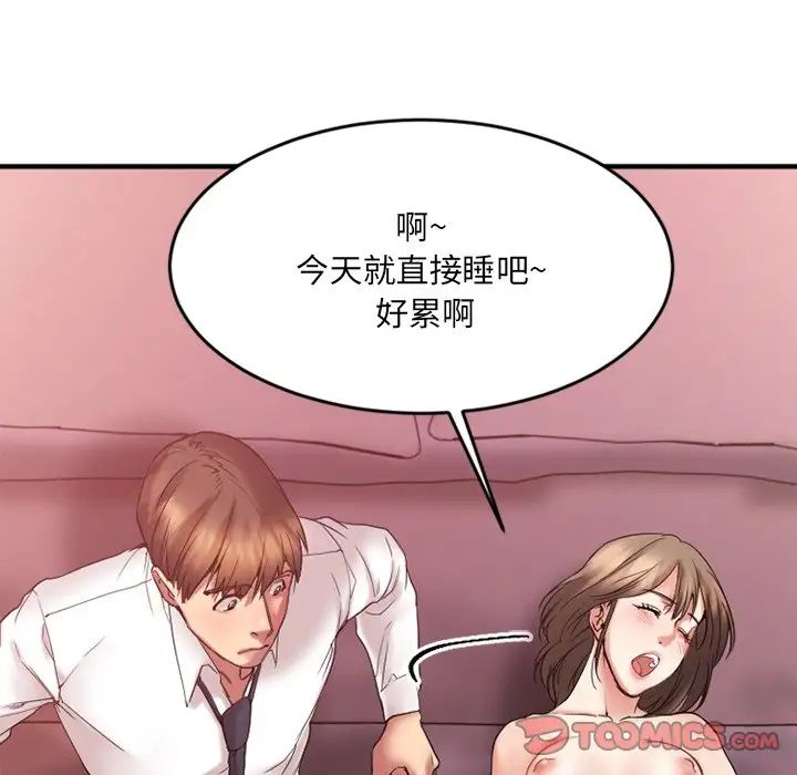 慾望食物链第13话