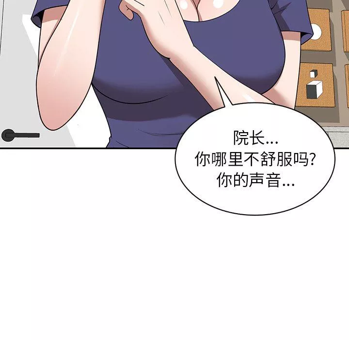 沉重的契约-第33话 - 图片 43