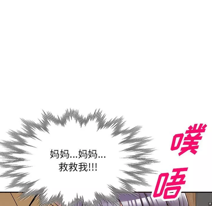 沉重的契约-第33话 - 图片 47