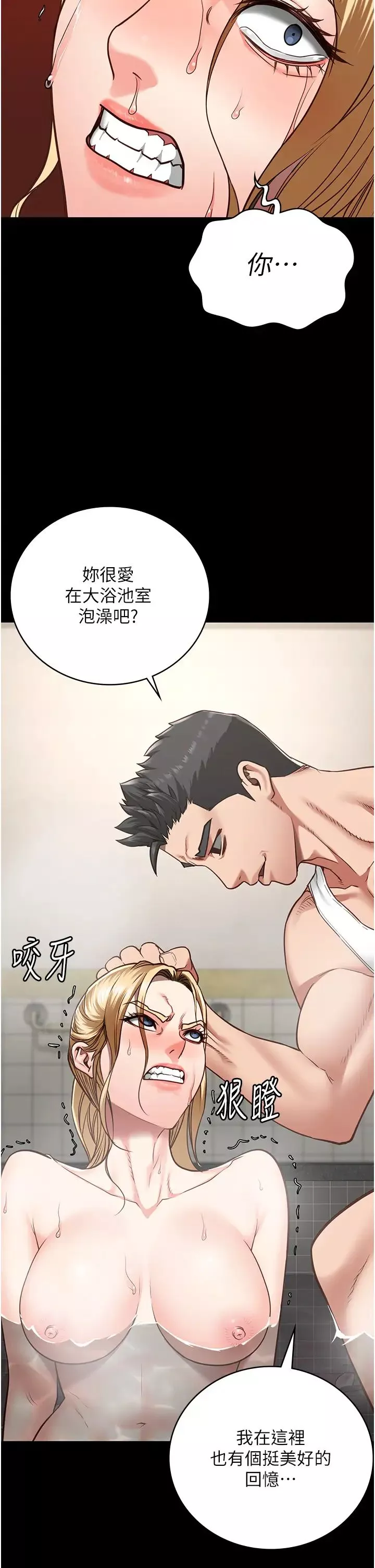 監獄女囚第48話-這麼愛泡就讓妳泡個夠