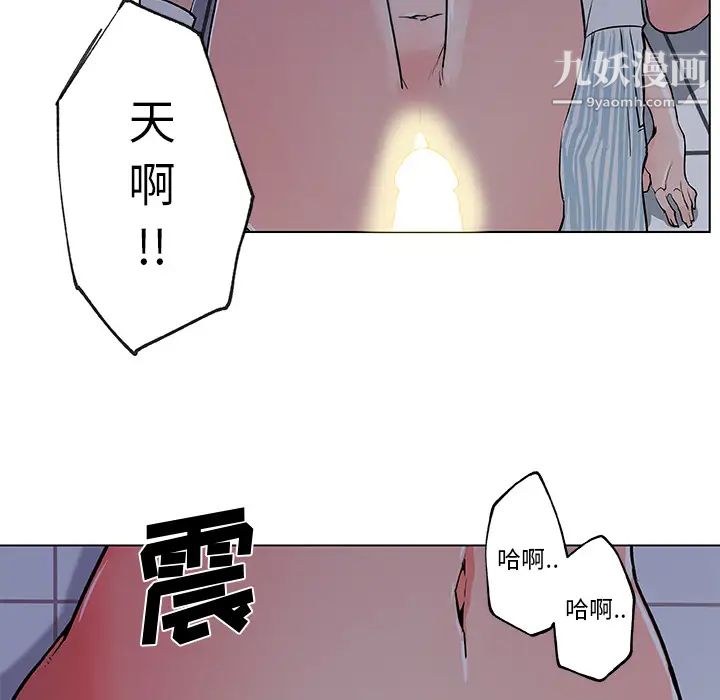 速食男女第33話