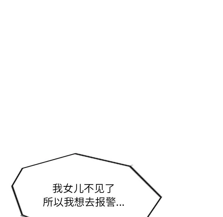 沉重的契約第33話