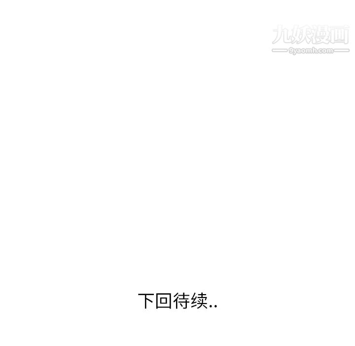速食男女第33話