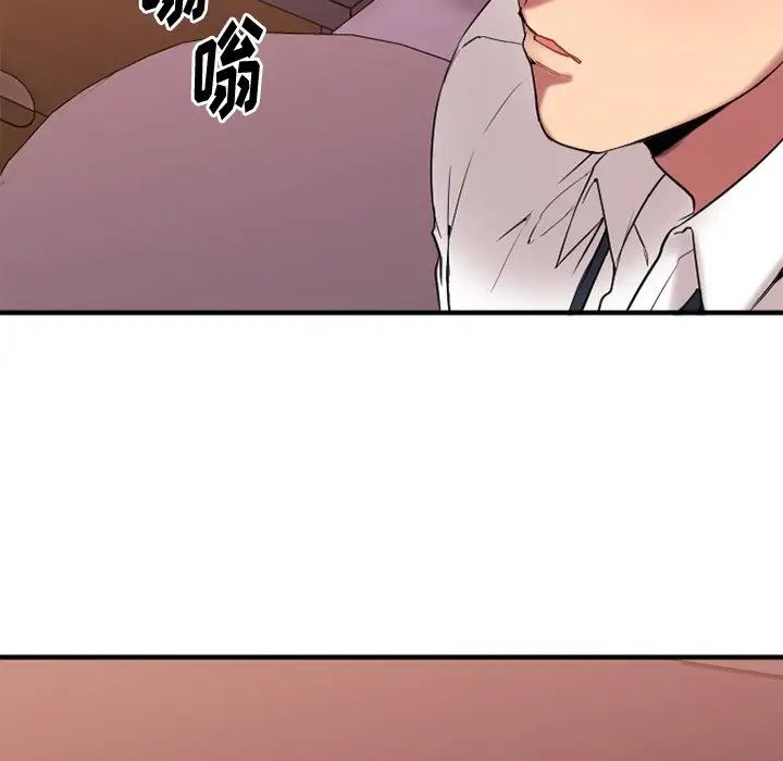 慾望食物链第13话