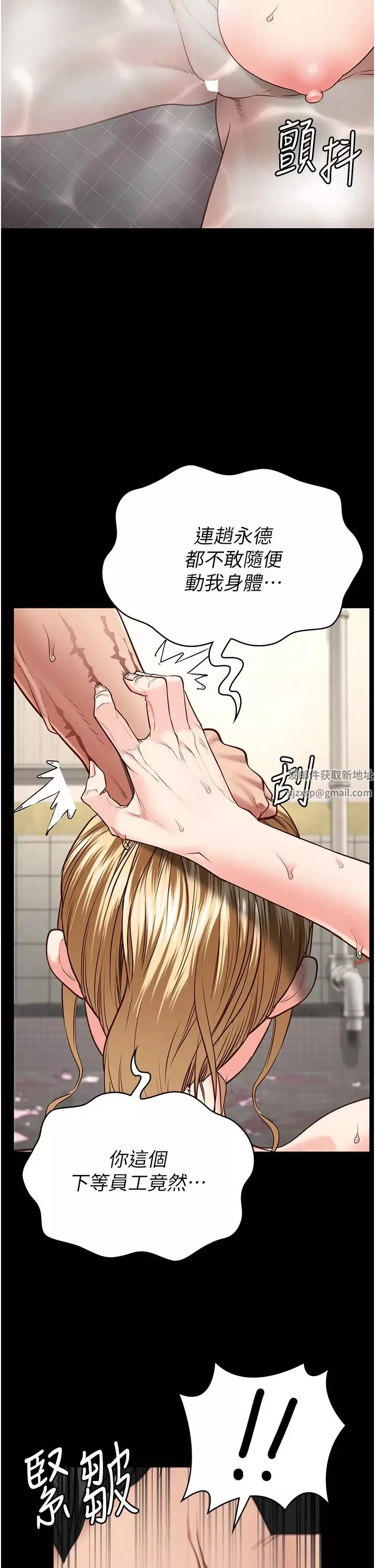 監獄女囚第48話-這麼愛泡就讓妳泡個夠