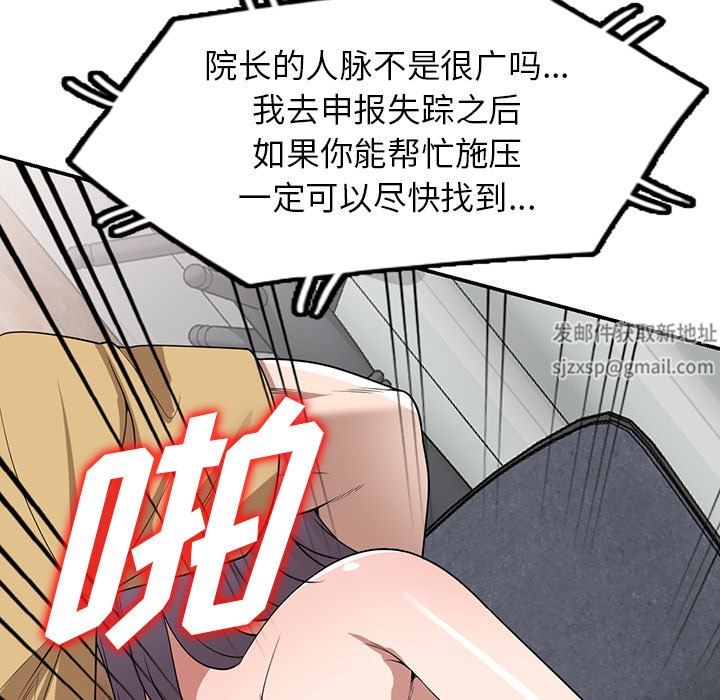 沉重的契约第33话