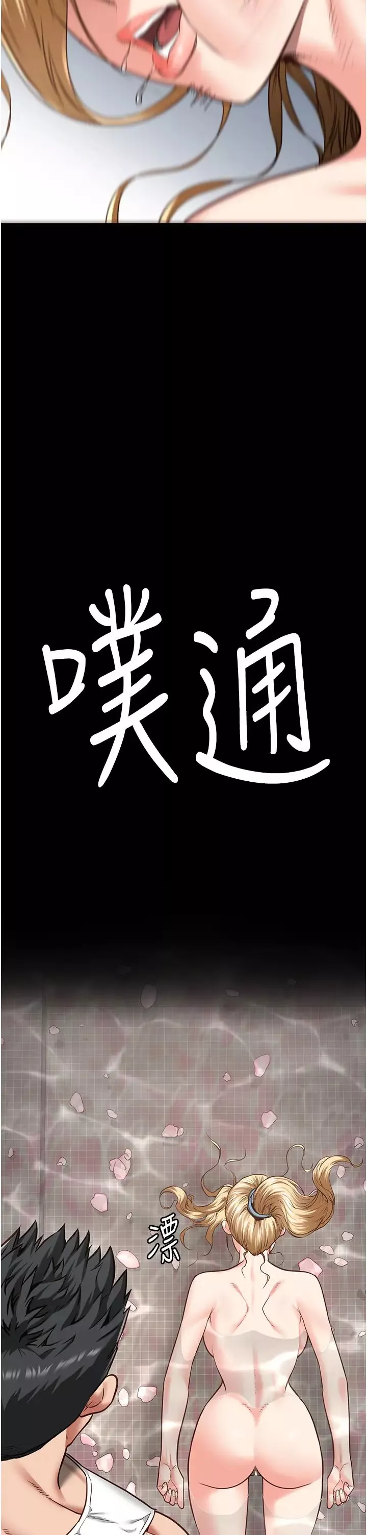 监狱女囚-第48话-这么爱泡就让妳泡个够 - 图片 54