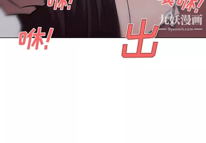 速食男女第34話