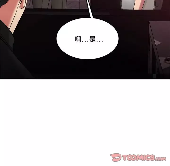 慾望食物鏈第13话