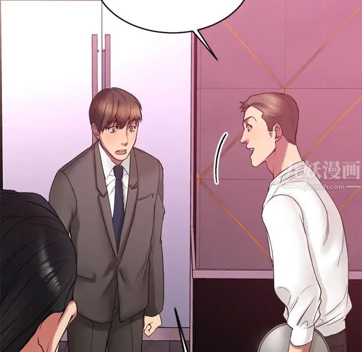 慾望食物链第13话