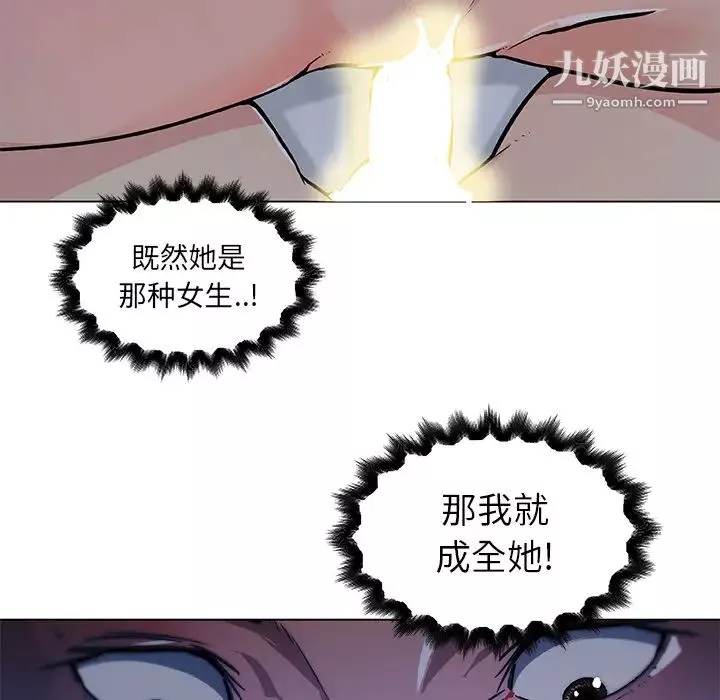 速食男女第34話