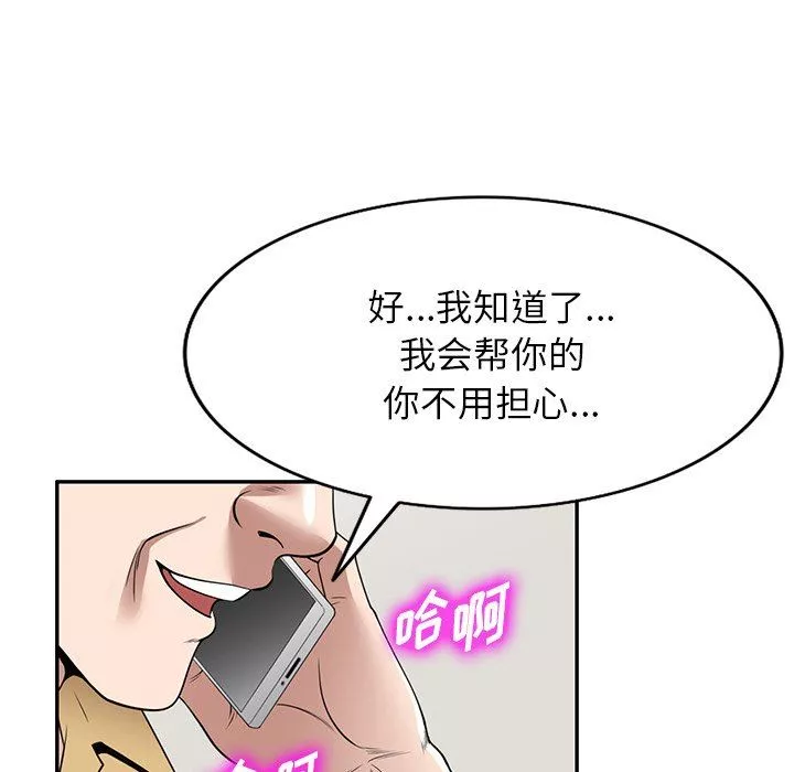 沉重的契约-第33话 - 图片 63